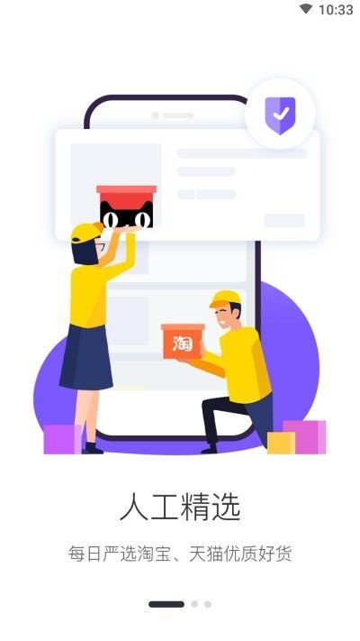 海阅优品截图2