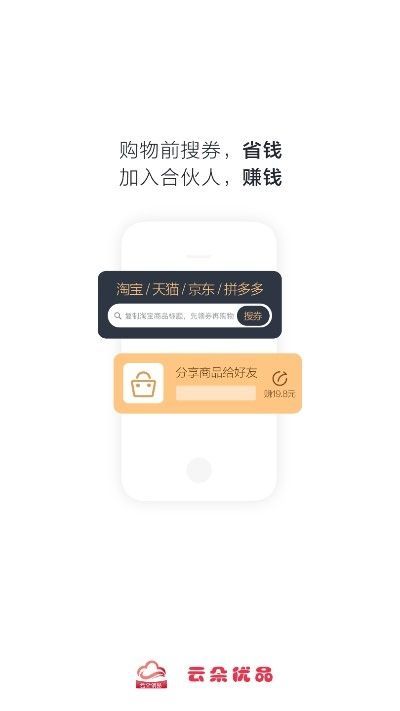 海阅优品截图3
