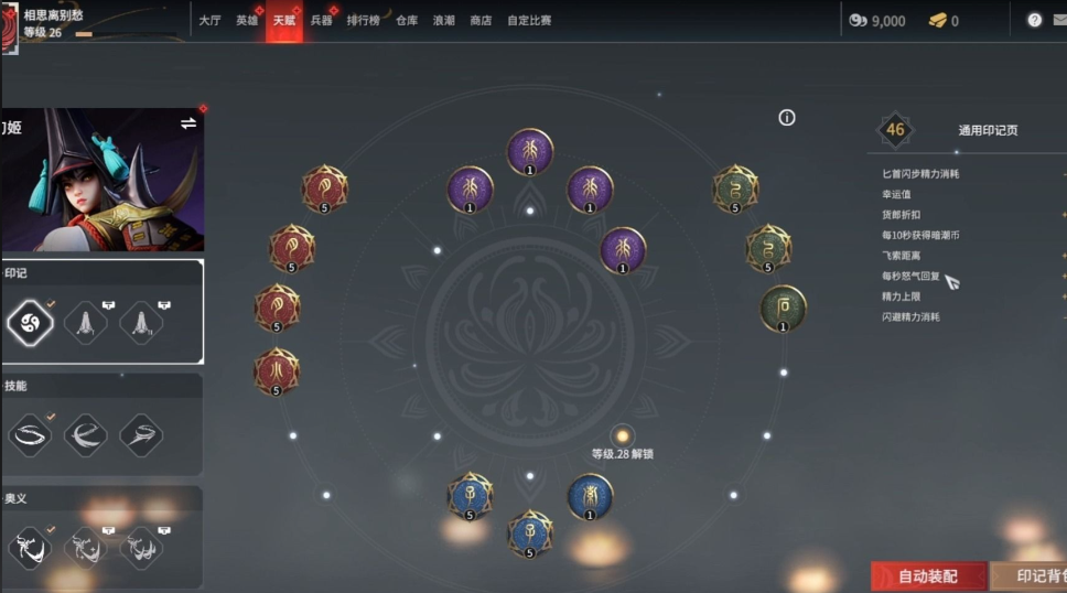 永劫无间本源易怒怎么获得