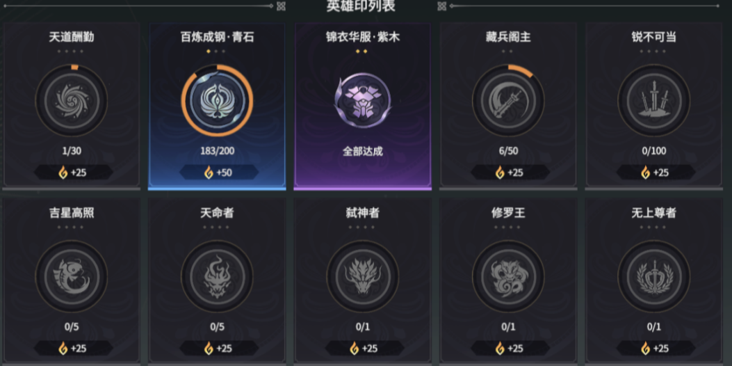 永劫无间怎么看成就任务