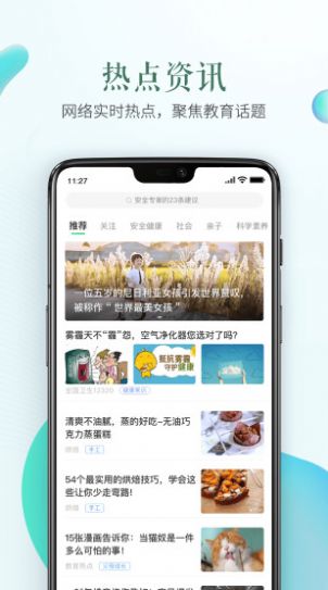 徐州市网上阳光招生截图3