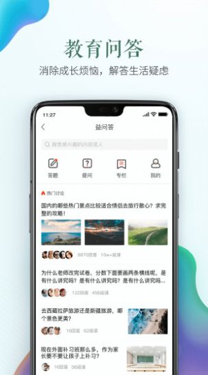 徐州市网上阳光招生截图2