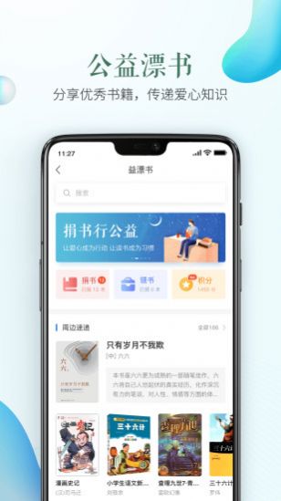 徐州市网上阳光招生截图1