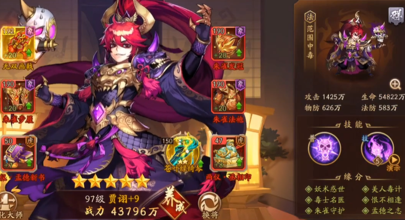 少年三国志2后期阵容有哪些