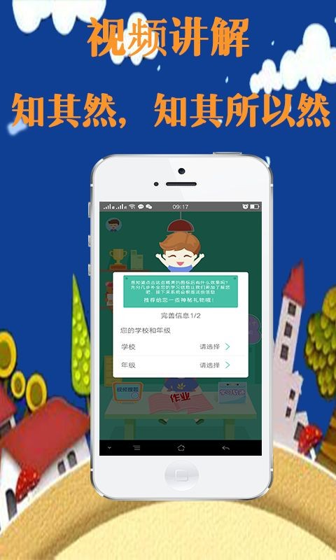 搜题作业100截图4