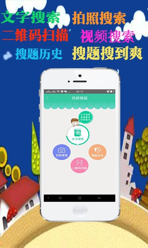 搜题作业100截图2