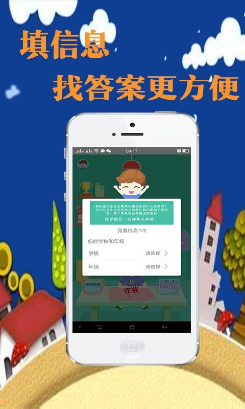 搜题作业100截图1