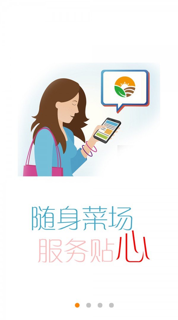 正粮生活截图2