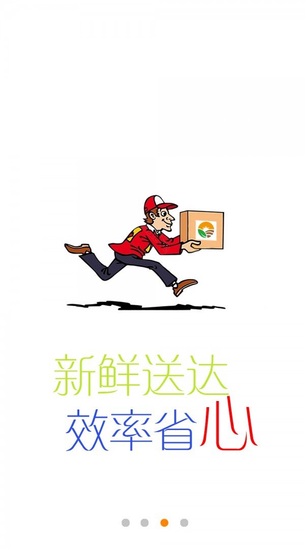 正粮生活截图1