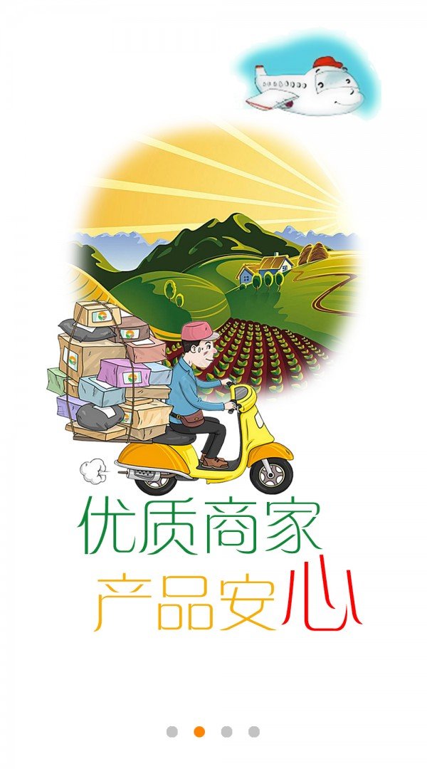 正粮生活截图3