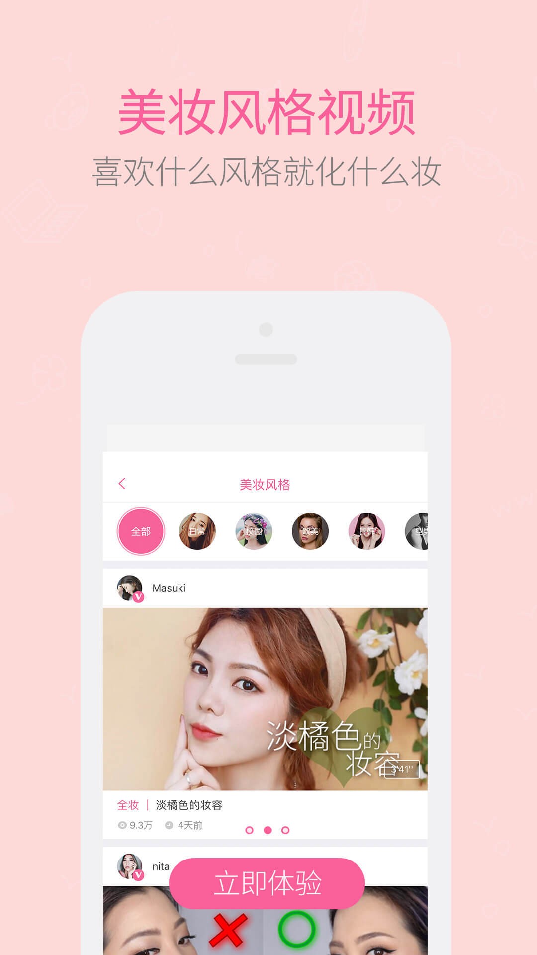 巨美妆截图4