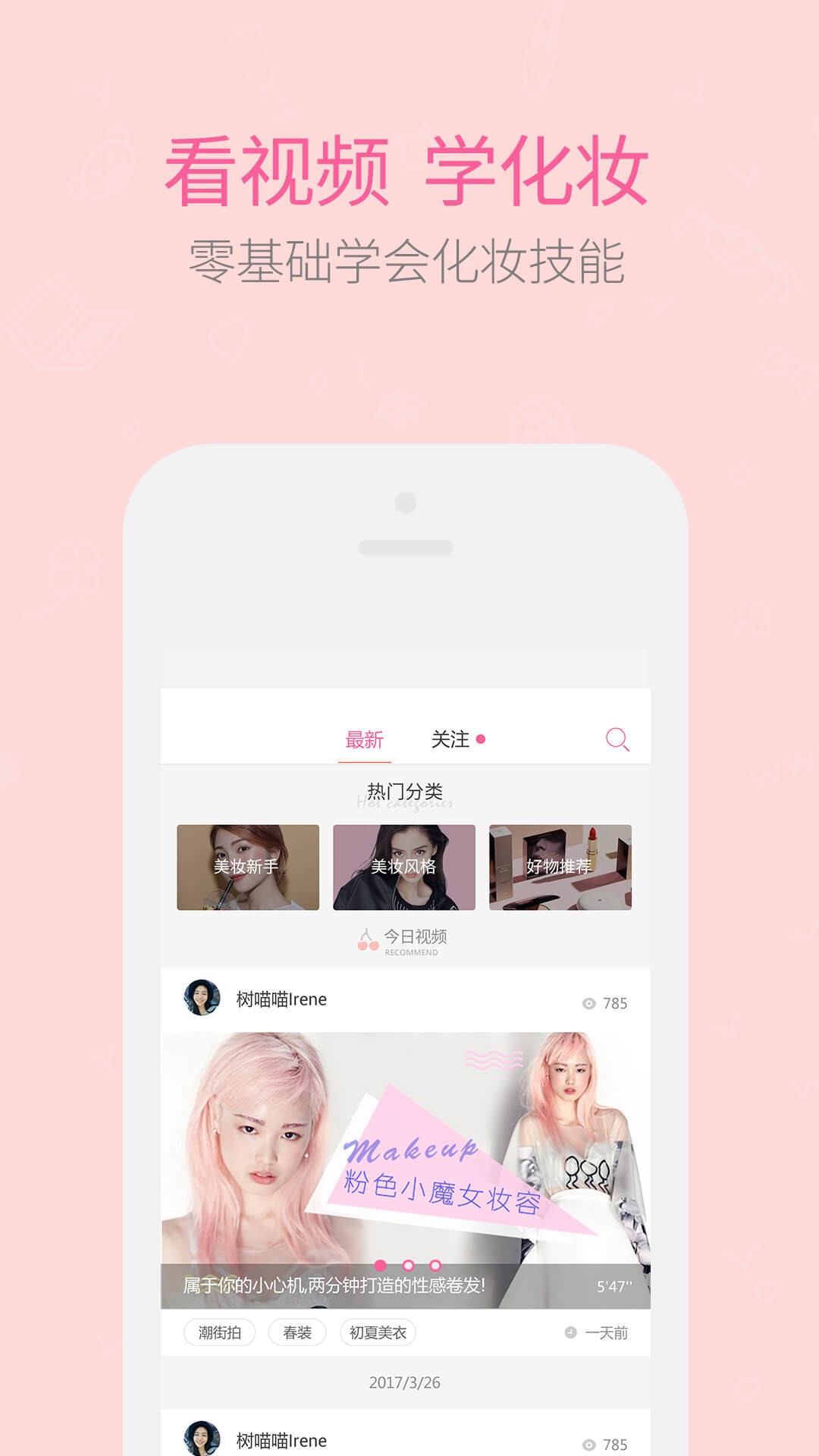 巨美妆截图3