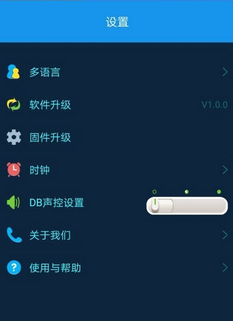 健康睡眠灯截图3