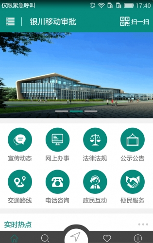 银川掌上审批截图3