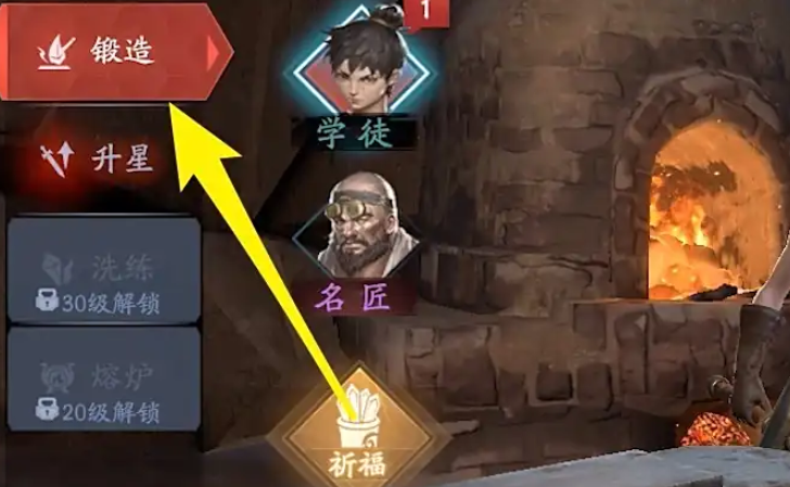 流星蝴蝶剑怎么锻造
