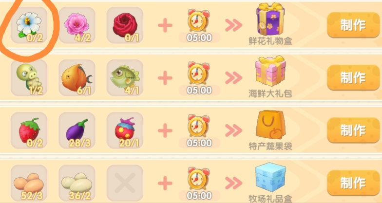 摩尔庄园鲜花礼物盒怎么用