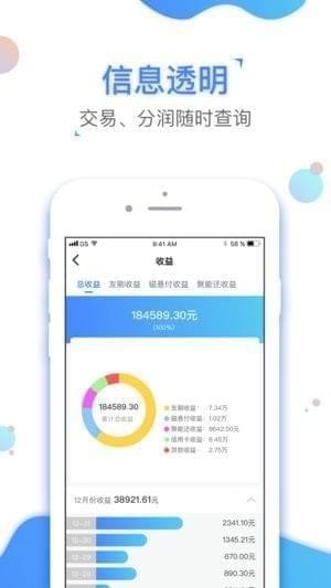 全付宝截图3