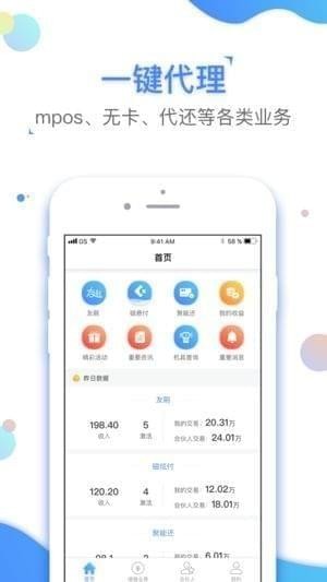 全付宝截图1
