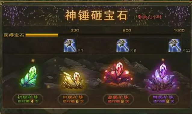 攻城掠地锻造锤怎么用
