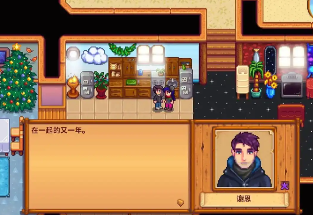 星露谷物语谢恩家在哪里