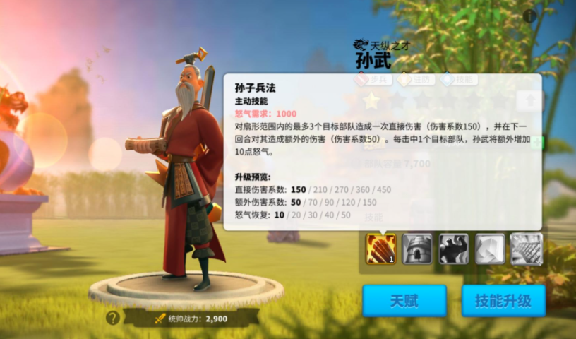 万国觉醒怎么送孙武