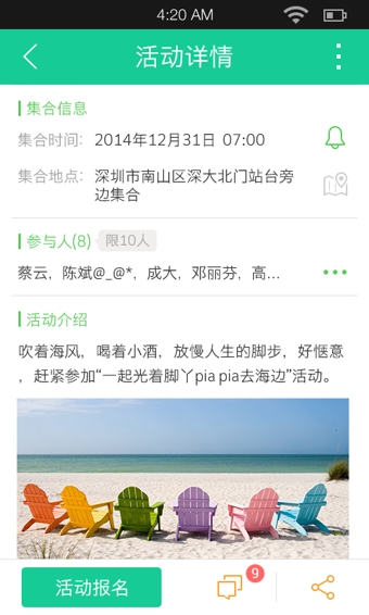 小d活动截图3