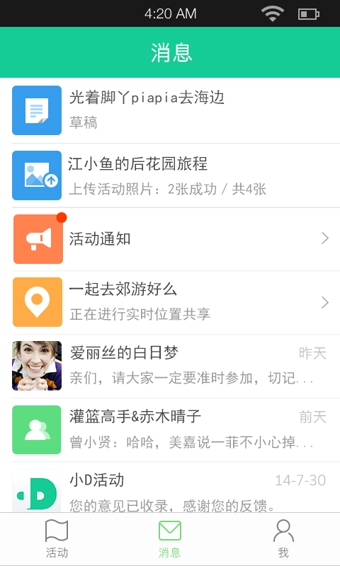 小d活动截图2