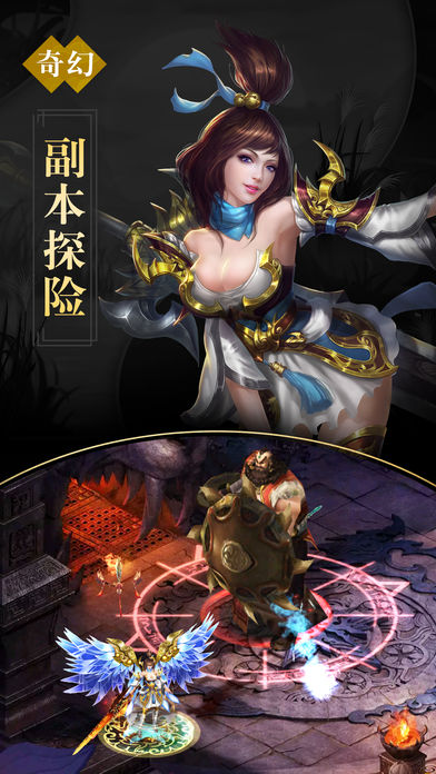 诛仙神魔录截图1