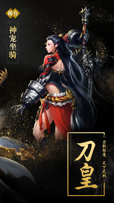 诛仙神魔录截图3