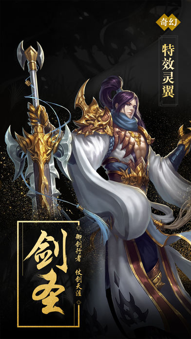 诛仙神魔录截图2
