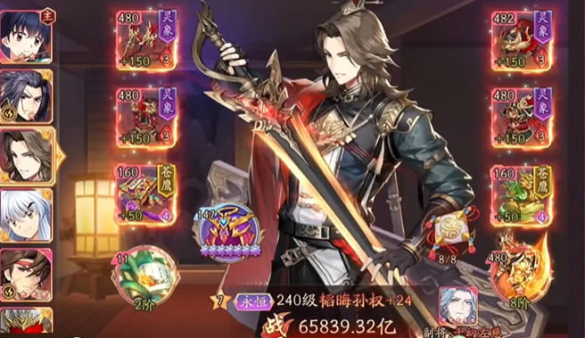 少年三国志2孙权怎么搭配