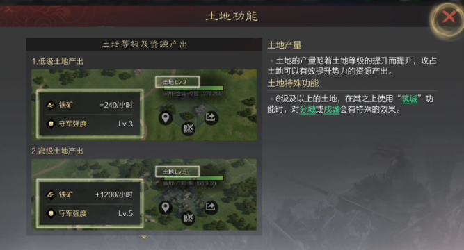 率土之滨怎么快速获得土地