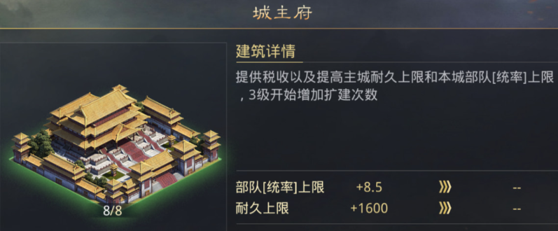 率土之滨上太守车怎么上