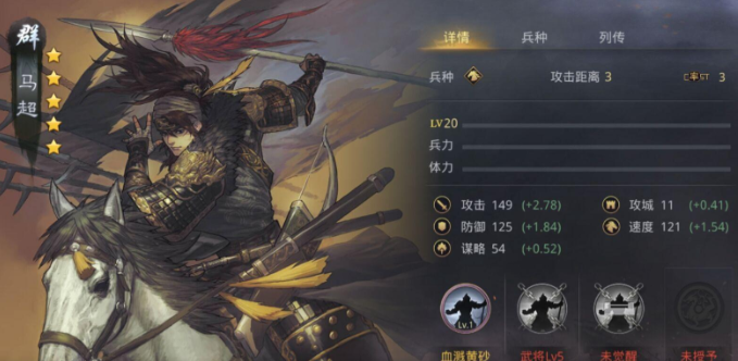 率土之滨马超回马怎么玩