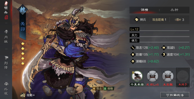 率土之滨怎么加先锋