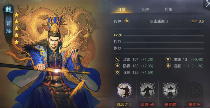 率土之滨曹操怎么学技能