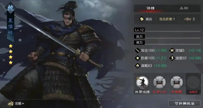 率土之滨夏侯惇要学什么技能