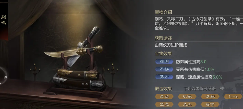 率土之滨武器怎么选择