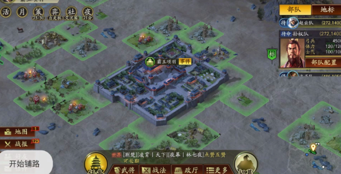 三国志战略版迁城怎么铺路