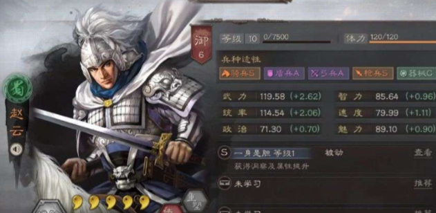 三国志战略版赵云带什么紫色战法