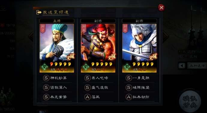 三国志战略版什么队伍克蜀枪