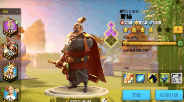 万国觉醒曹操配什么紫色副将