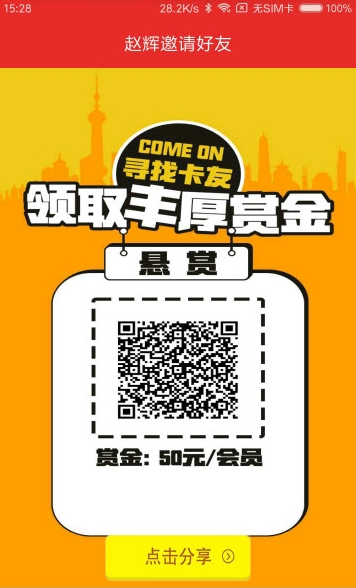 中本卡管家截图1