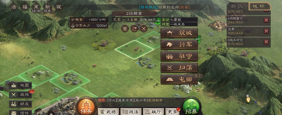 三国志战略版怎么加大同盟的人口