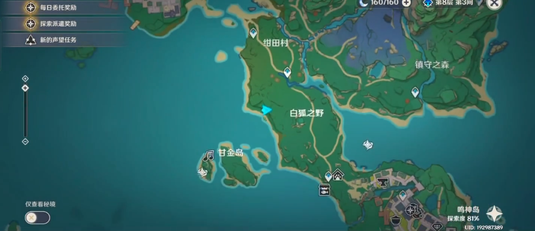 原神白狐之野海边雷神瞳怎么拿