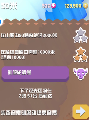 疯狂动物园所有的隐藏任务都是什么