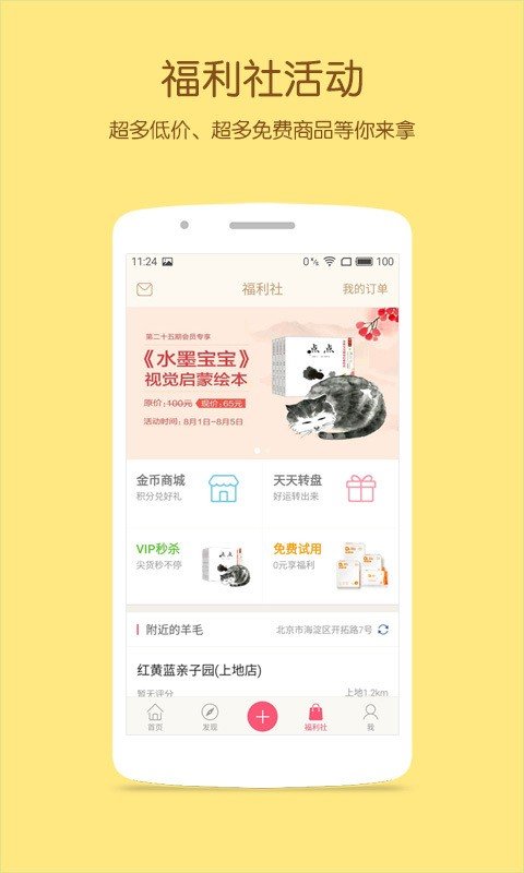 熊宝母婴社区截图3