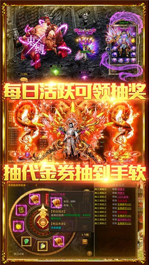 烈焰遮天超v版截图2