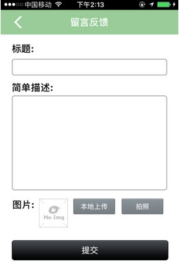 时尚童鞋截图2