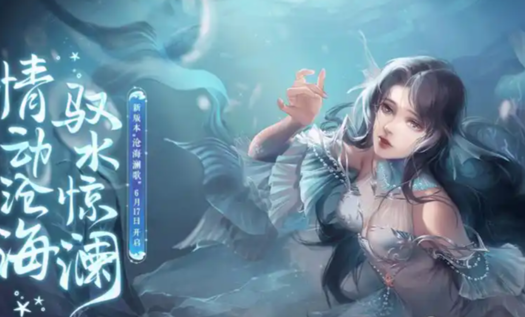 诛仙手游新职业沧澜技能怎么加点